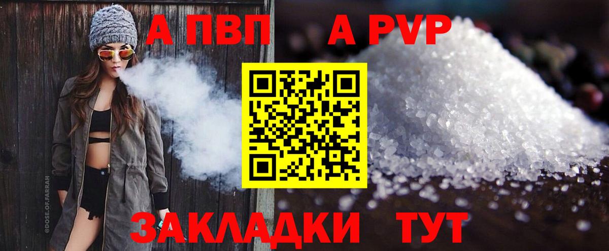 А ПВП крисы CK Гуково