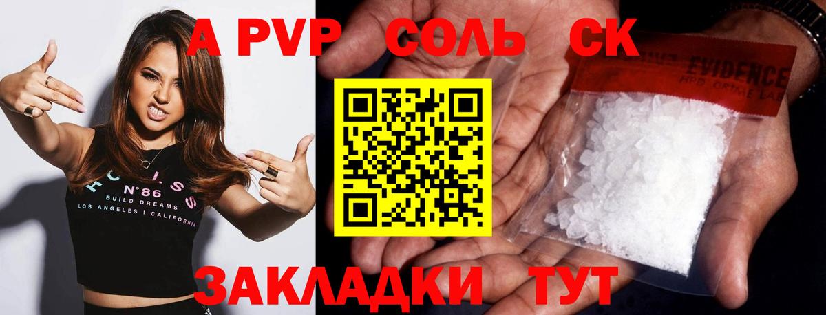 APVP мука  A-PVP  Вход с VPN  Alfa_PVP VHQ  Гуково  APVP кристаллы 
