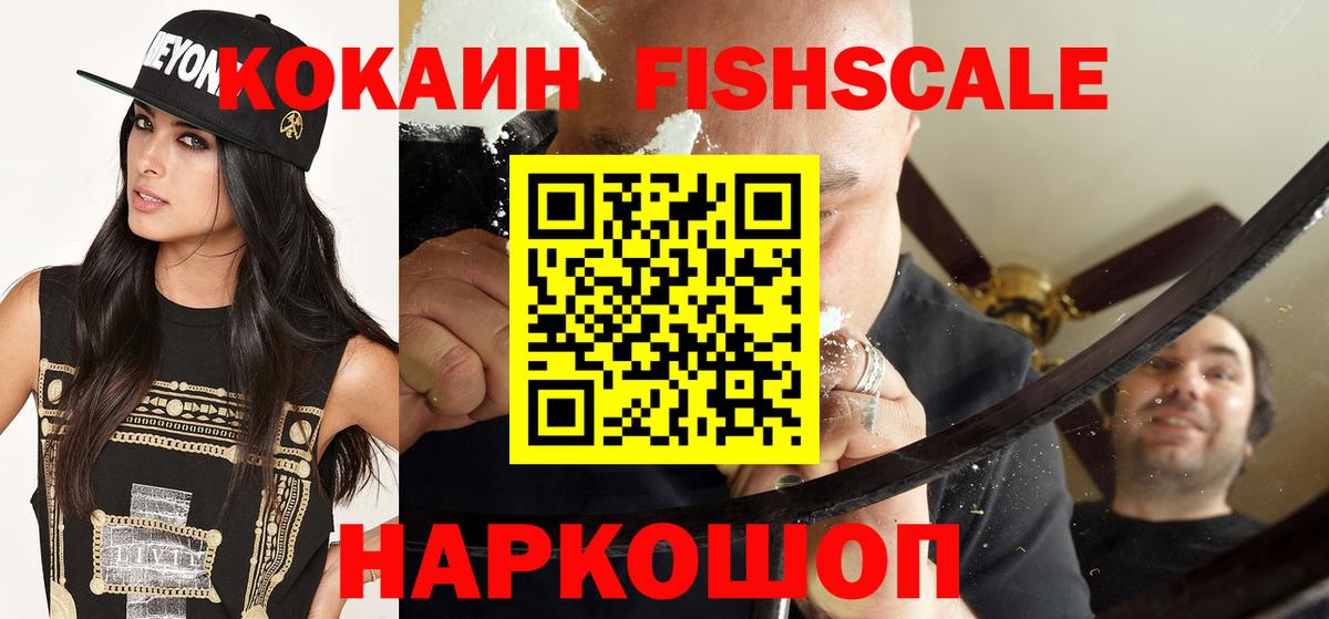 Кокаин Эквадор  Вход с VPN  Гуково 