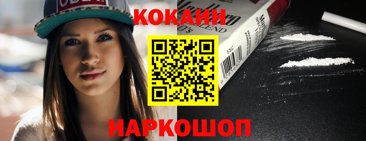 КОКАИН Эквадор Гуково