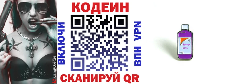 Codein Purple Drank  Гуково 