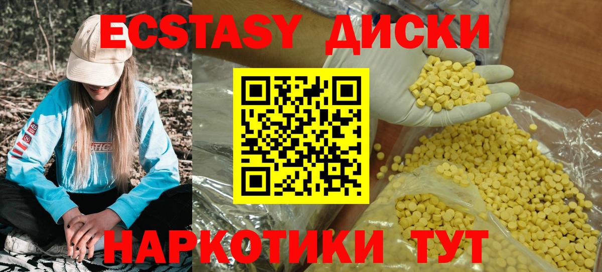 Ecstasy Дубай  Вход с VPN  ЭКСТАЗИ  Ecstasy MDMA  Гуково 
