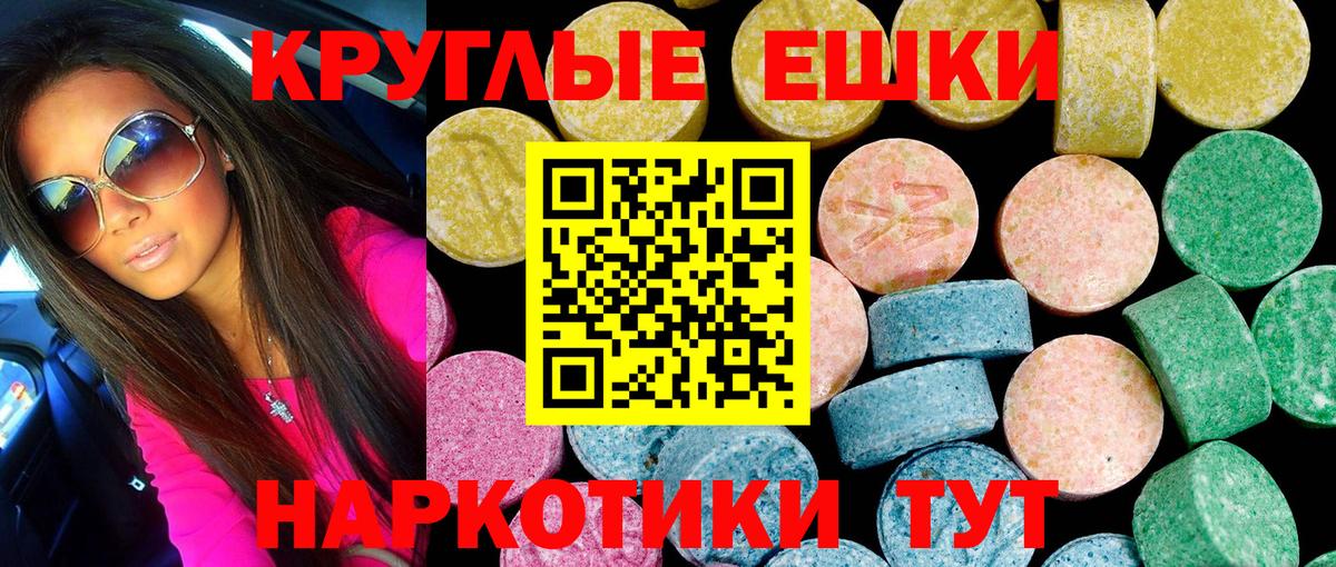 Ecstasy ешки  ЭКСТАЗИ  Ecstasy Philipp Plein  Гуково 