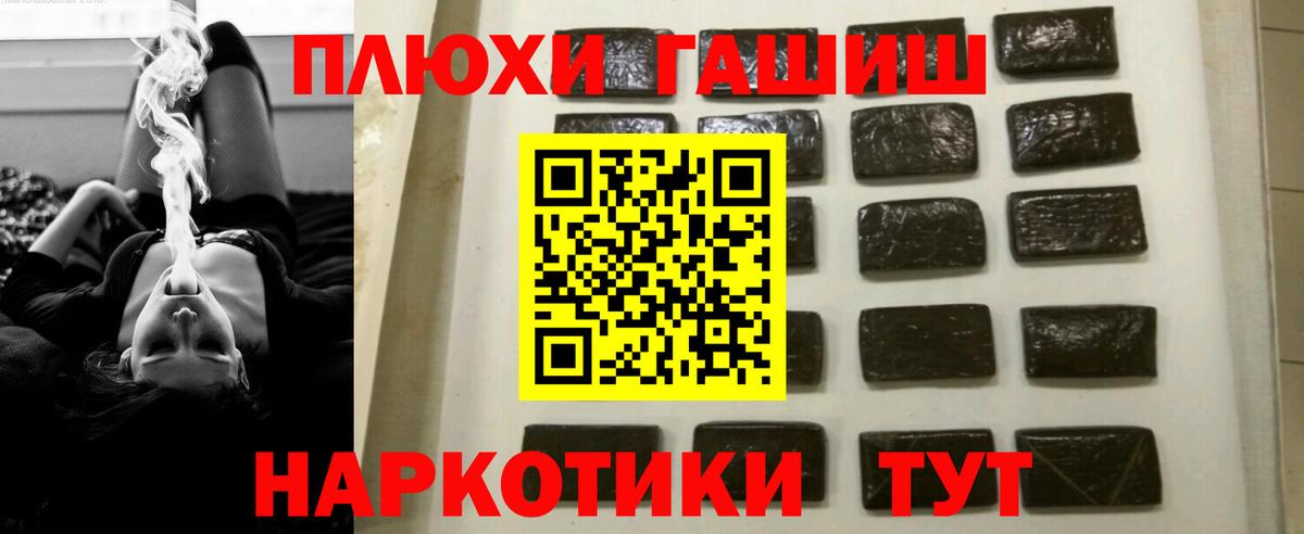 ГАШ AMNESIA HAZE Гуково