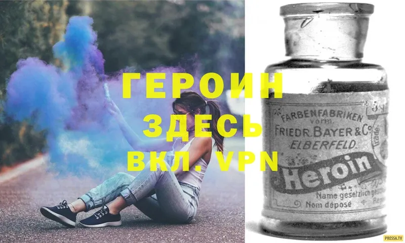 ГЕРОИН VHQ  Гуково 