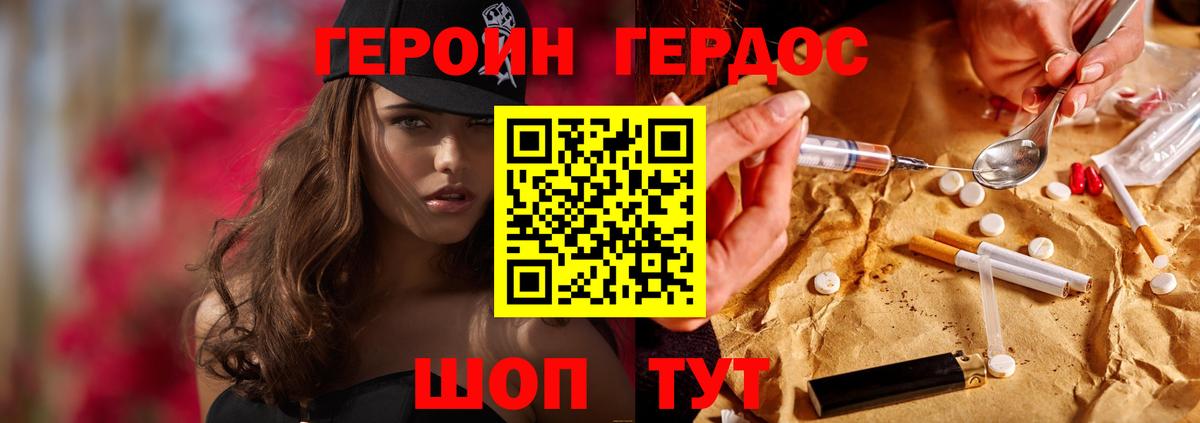 Героин афганец Гуково