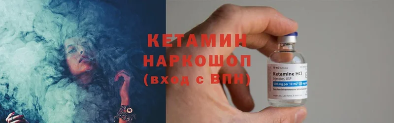 Кетамин ketamine  мега как войти  Гуково  где купить  