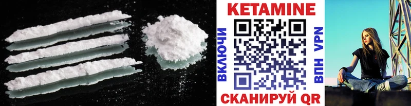 сколько стоит  Гуково  Кетамин ketamine 