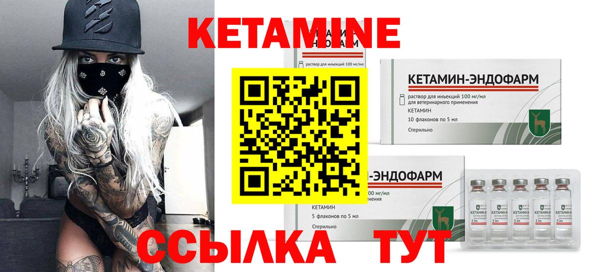 Кетамин VHQ Гуково