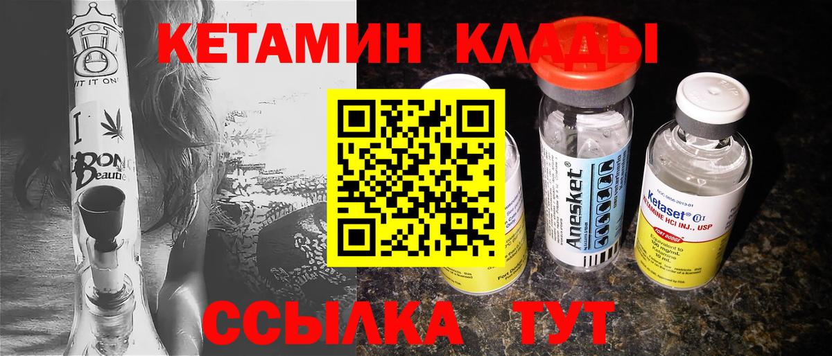 КЕТАМИН ketamine  Вход с VPN  Гуково 