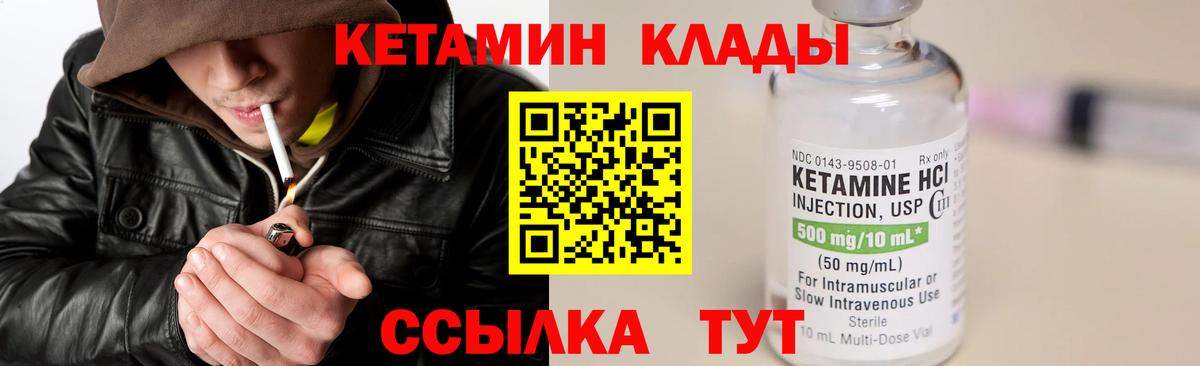 кракен зеркало  Гуково  Кетамин VHQ 