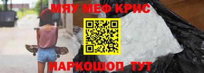 меф Бугуруслан