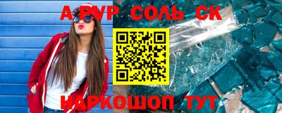 бутират Бийск