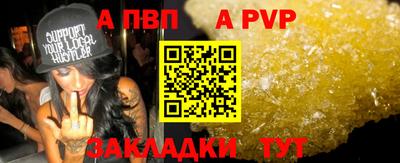 бутират Бийск