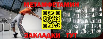 бутират Бийск