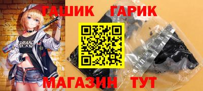 бутират Бийск