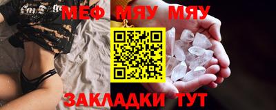 меф Бугуруслан