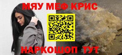 меф Бугуруслан