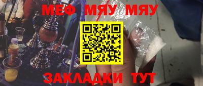 бутират Бийск