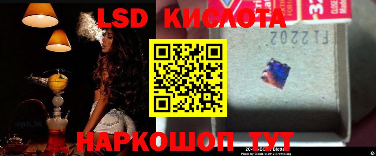 LSD-25 экстази кислота  Лсд 25 экстази кислота  Гуково 