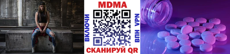 MDMA кристаллы  Гуково 