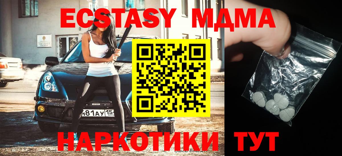 МДМА crystal  Гуково  MDMA crystal 