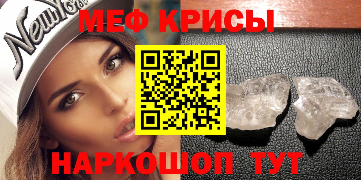 МЕФ  Гуково  Мефедрон  Меф mephedrone 