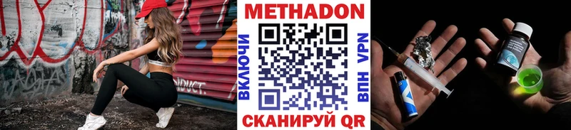 МЕТАДОН мёд  где продают наркотики  Гуково 
