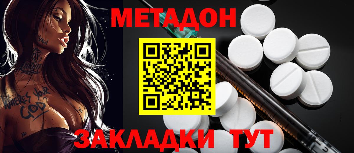 Гуково  omg ТОР  Вход с VPN  Метадон methadone  МЕТАДОН мёд 