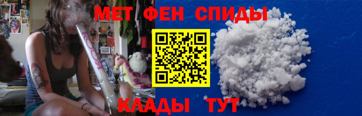 Метамфетамин пудра Гуково