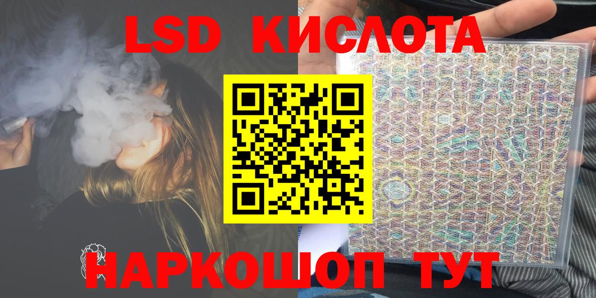 Марки 25I-NBOMe 1,8мг Гуково