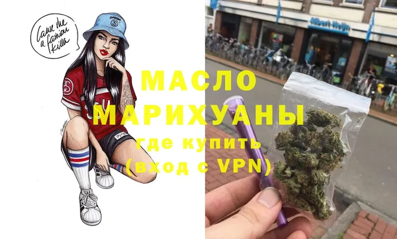 где можно купить наркотик  blacksprut ССЫЛКА  Дистиллят ТГК Wax  Гуково 