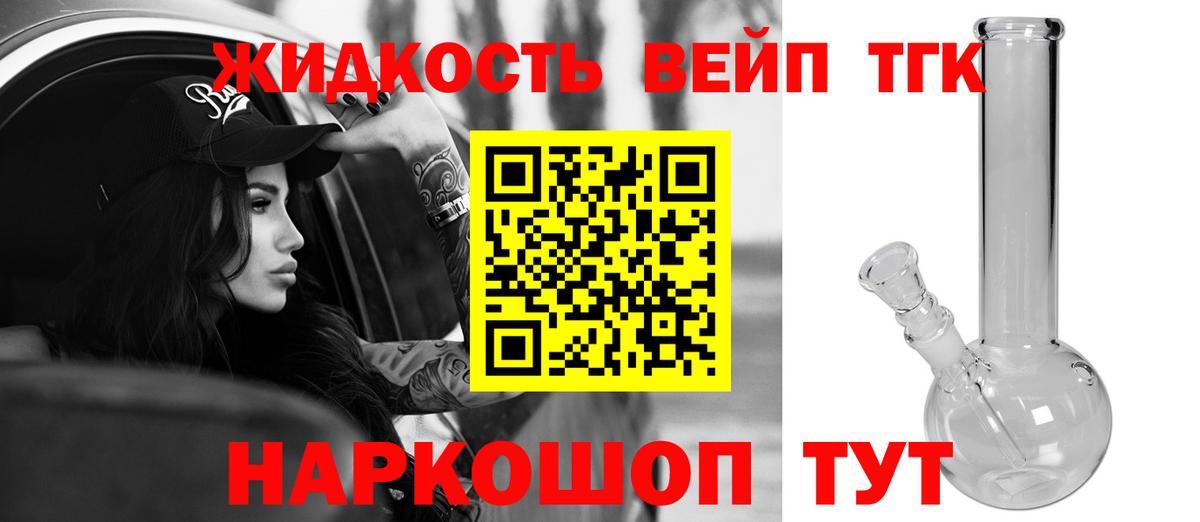 Дистиллят ТГК концентрат Гуково