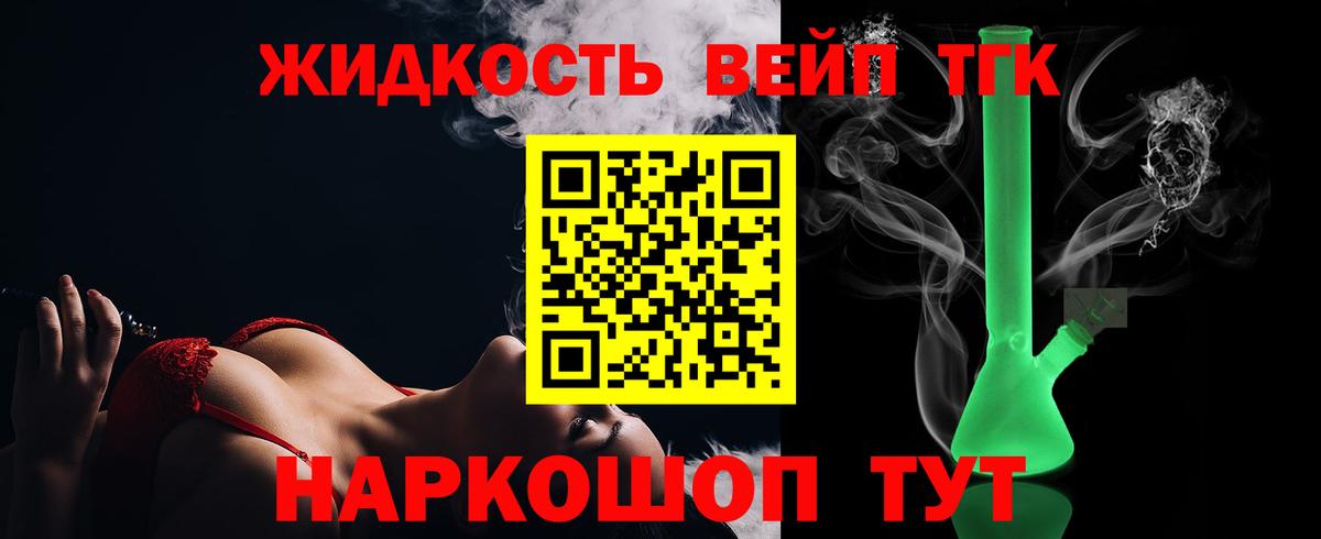 Гуково  ТГК вейп  Вход с VPN 